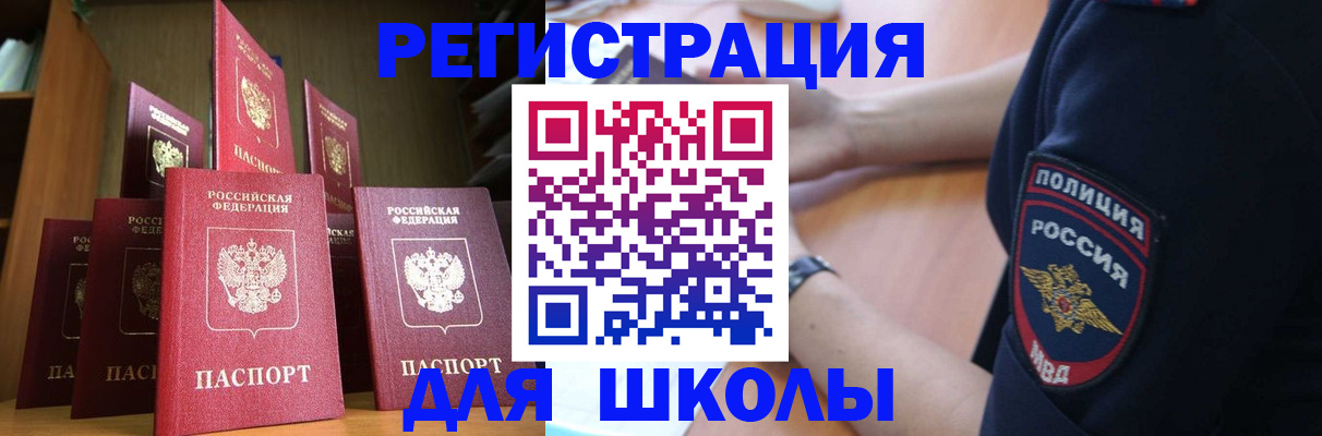 прописка для кредита в Кувшиново