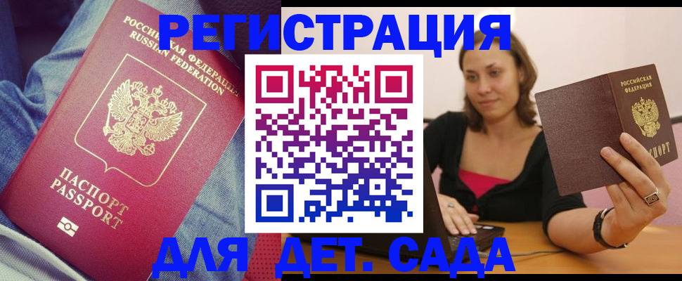 регистрация в Кувшиново