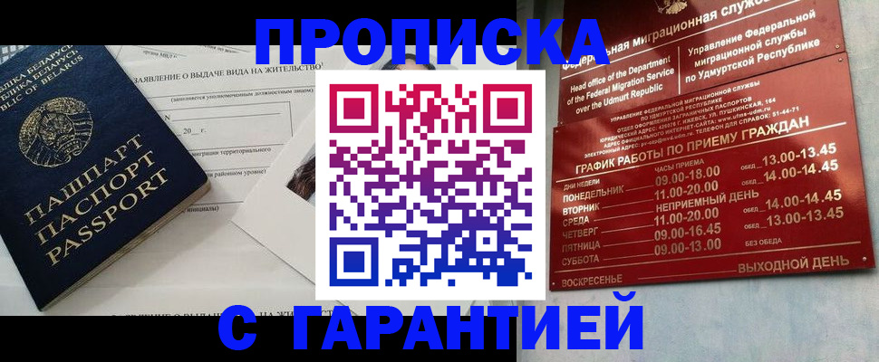 временная регистрация для всех в Кувшиново
