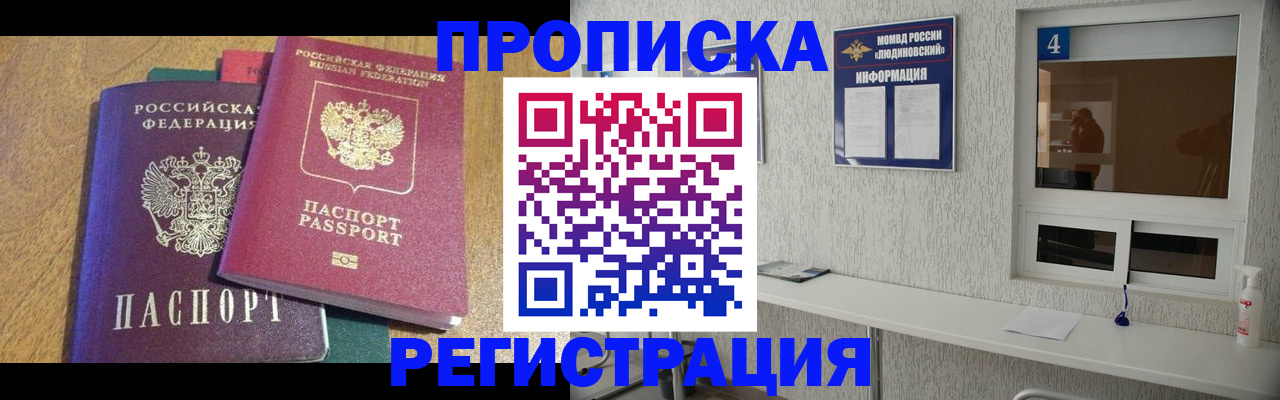 временная регистрация адрес в Кувшиново