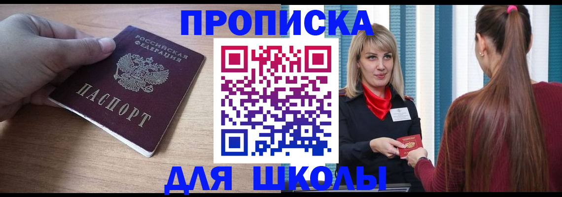 временная регистрация надежно в Кувшиново