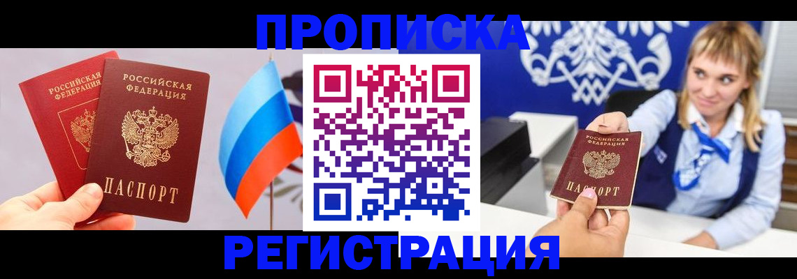 пропишу в квартире в Кувшиново