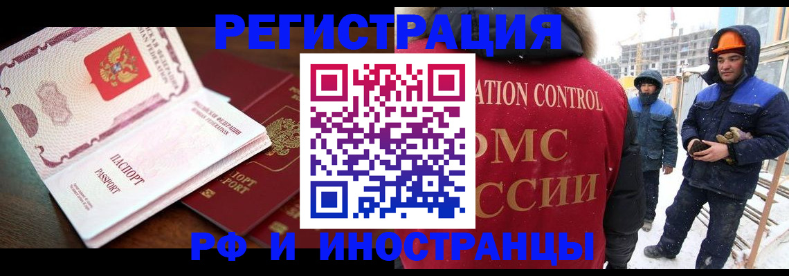 прописка регистрация в Кувшиново